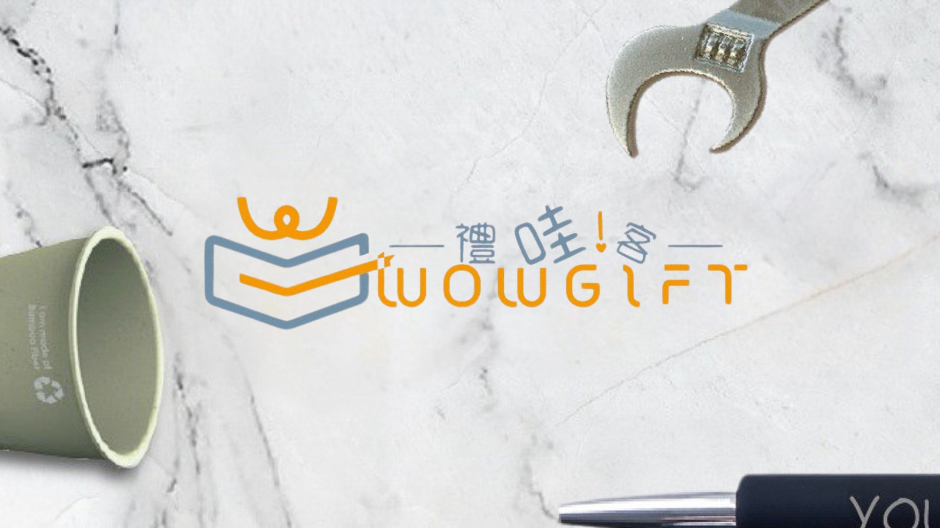 禮品公司推薦名單禮哇客