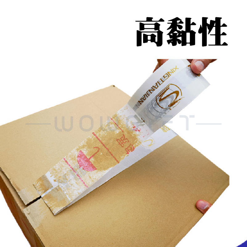 客製印LOGO封箱膠帶