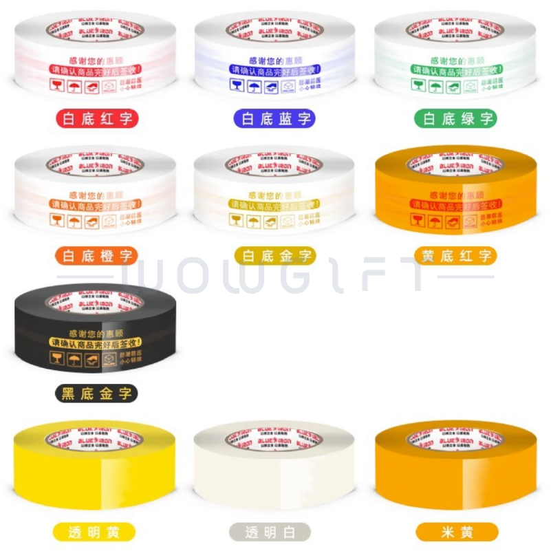 客製透明封箱膠帶