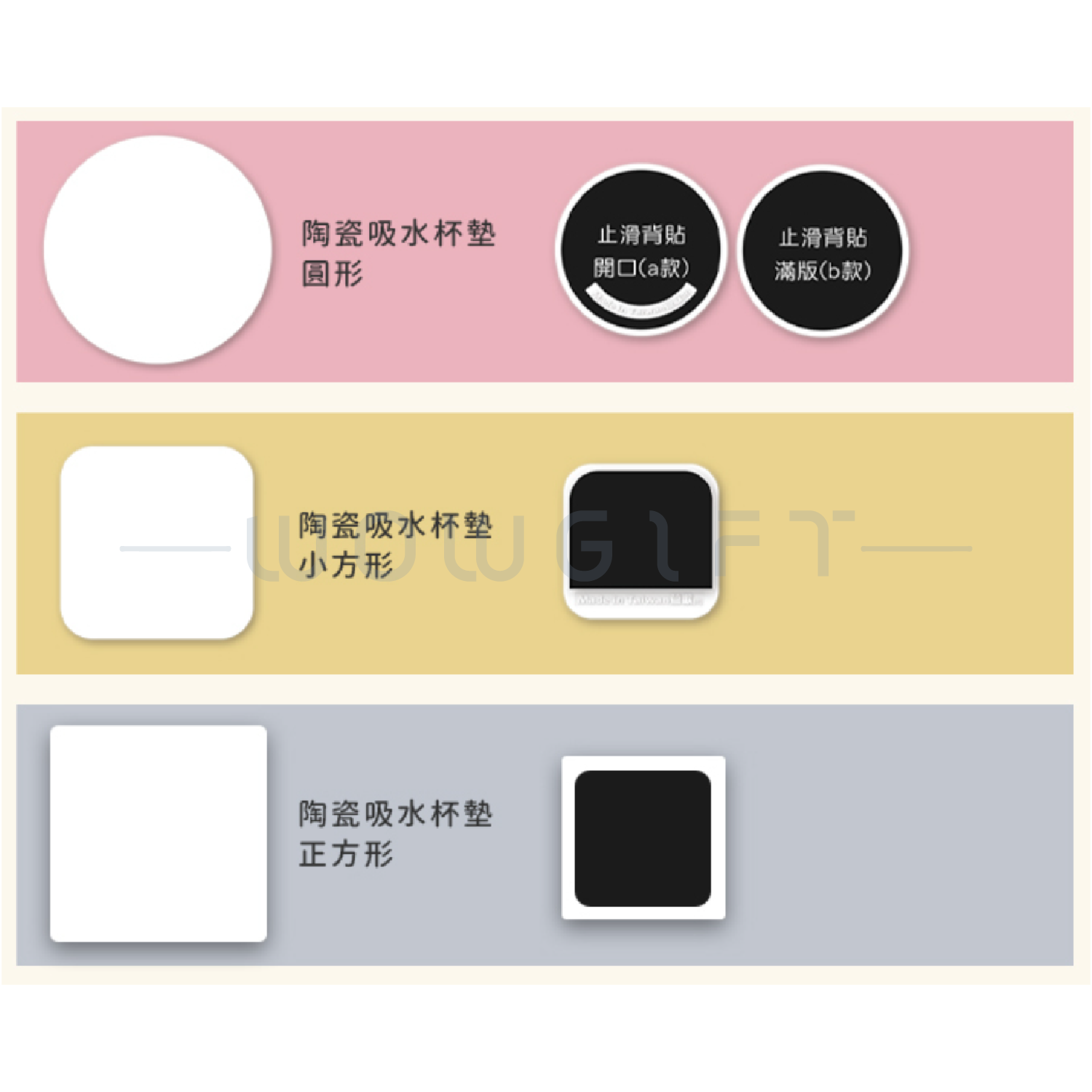 客製陶瓷杯墊｜方形