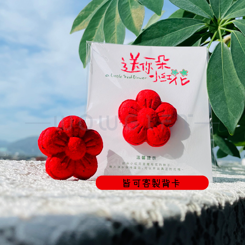 種子紙卡片．可發芽環保材質 / 客製婚禮小卡・活動入場券