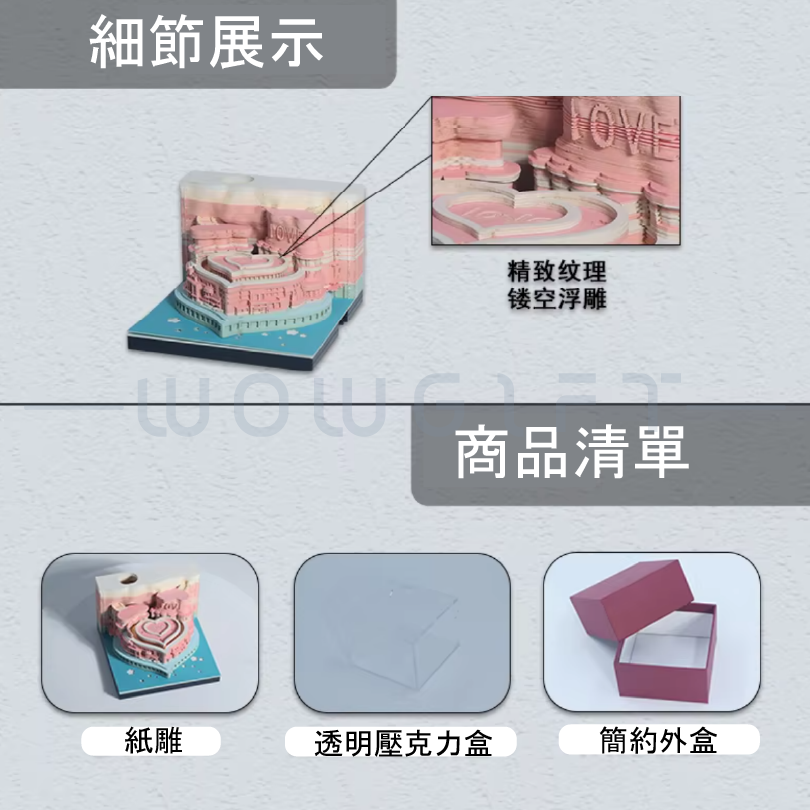 客製3D立體紙雕桌曆