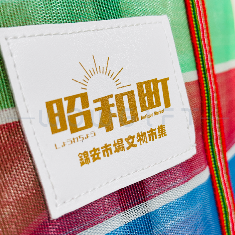 客製市集購物袋．復古茄芷袋．活動宣傳贈品