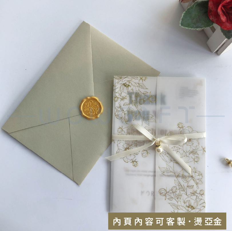 牛油紙婚禮邀請卡．緞帶喜帖