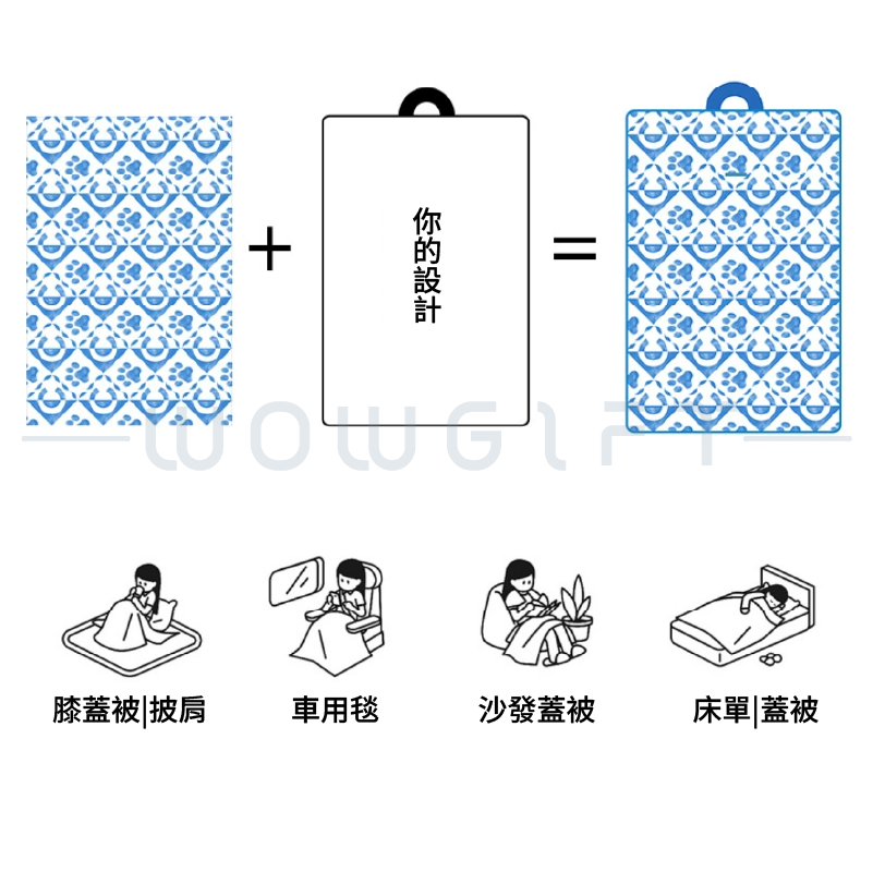客製圖案毛毯．冬季辦公室暖心禮．企業團體活動贈品