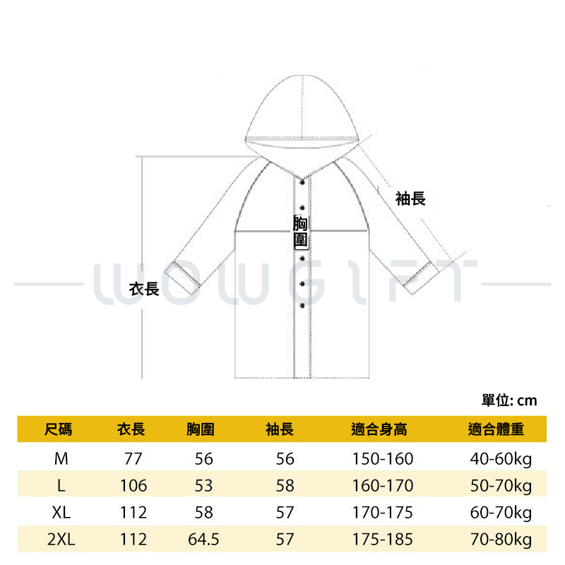 成人 EVA 長款透明雨衣客製，防水防風