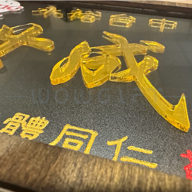 客製員工致謝獎牌．企業表揚匾額．榮耀紀念獎座