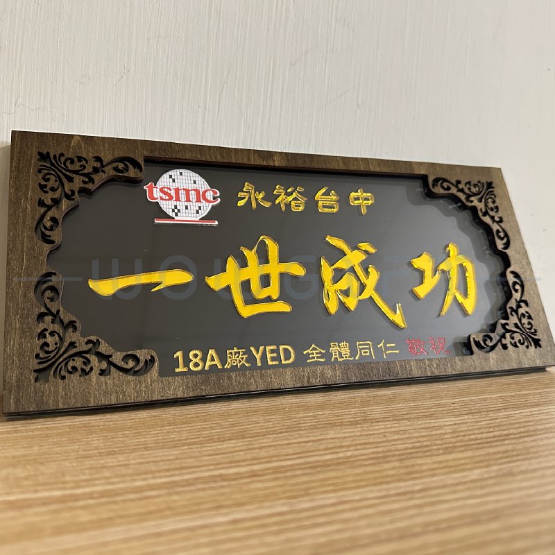 客製員工致謝獎牌．企業表揚匾額．榮耀紀念獎座