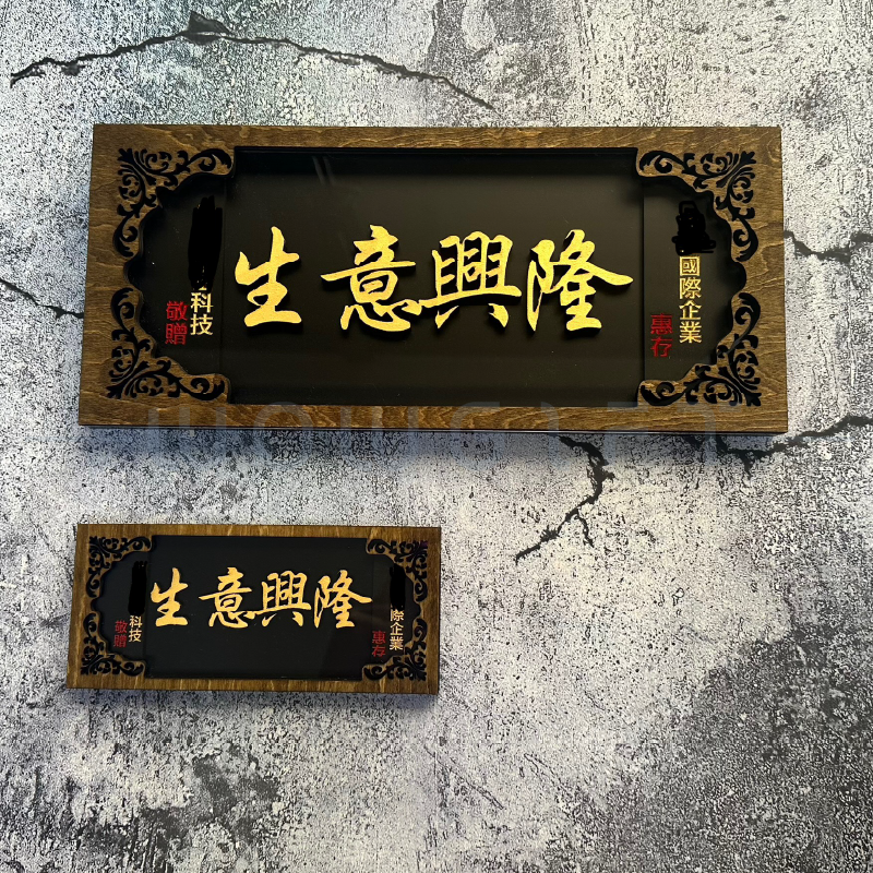 客製企業表揚獎牌．高質感榮耀匾額．台灣製企業贈禮