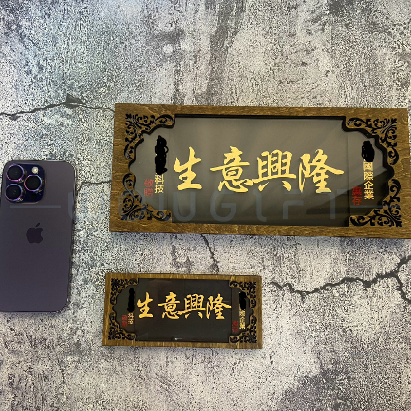 客製企業表揚獎牌．高質感榮耀匾額．台灣製企業贈禮