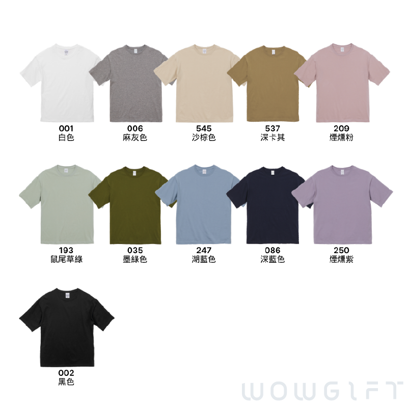 客製寬版落肩T-shirt．United Athle 5.6oz．企業品牌服飾