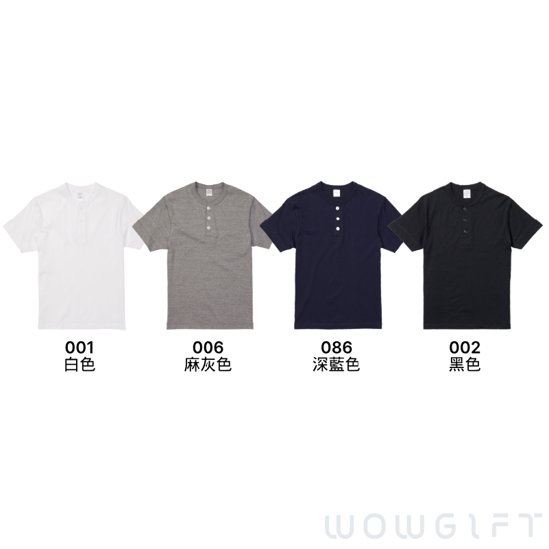 客製亨利領T-shirt．United Athle 5.6oz短袖上衣
