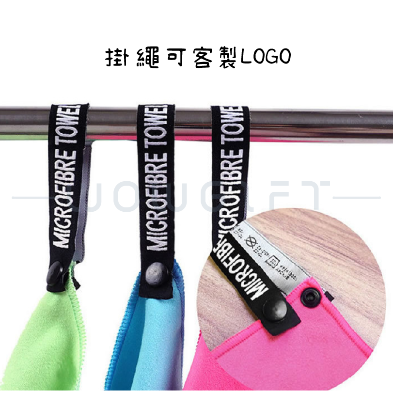 客製快乾運動毛巾 | 健身必備