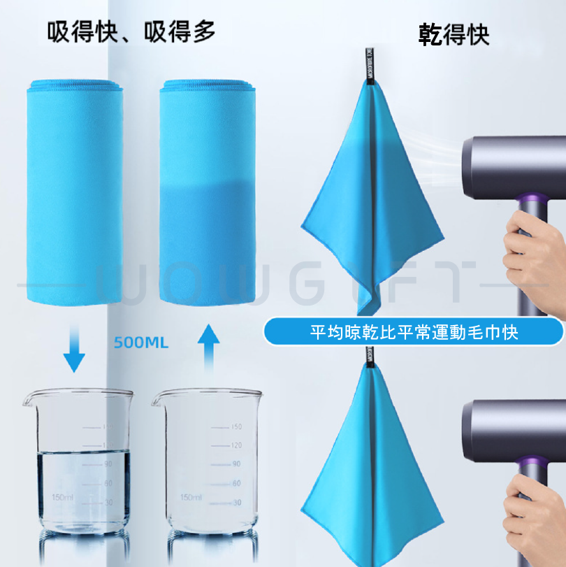 客製快乾運動毛巾 | 健身必備