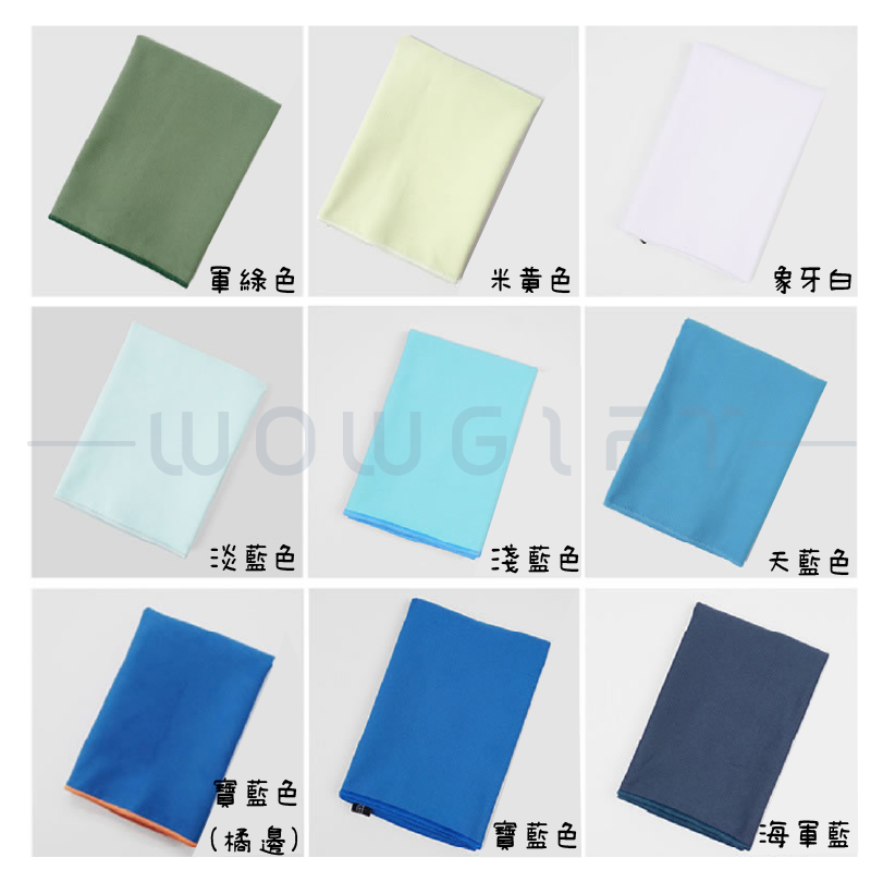 客製快乾運動毛巾 | 健身必備