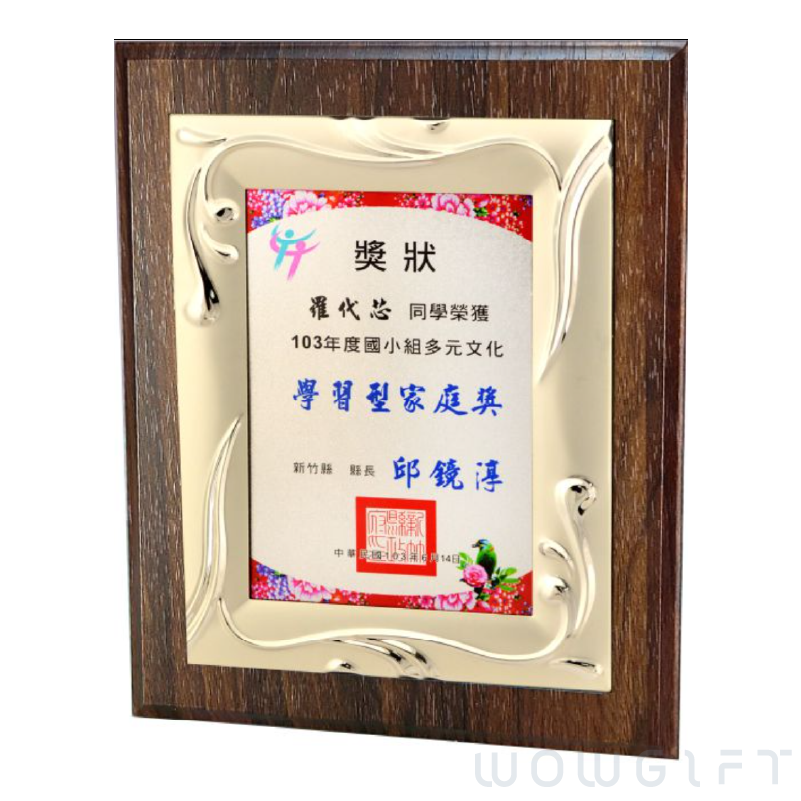 客製木質獎牌．雷射雕刻匾額