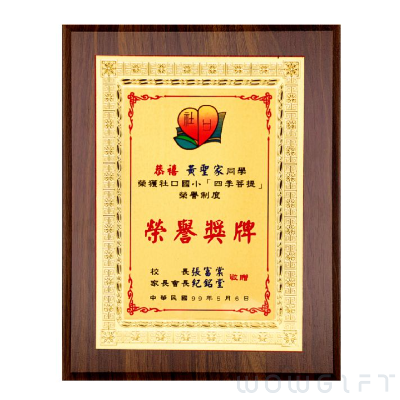 客製木質獎牌．雷射雕刻匾額