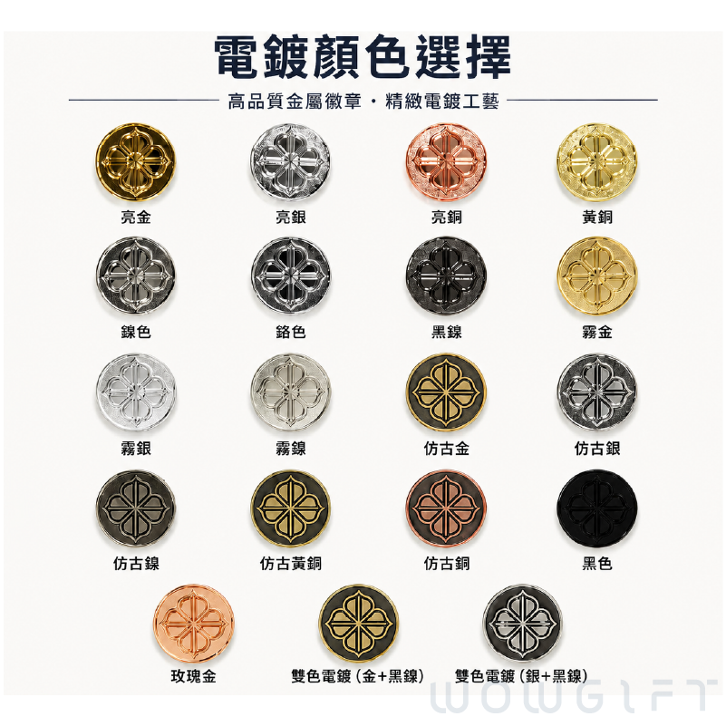 客製金屬紀念幣．挑戰幣