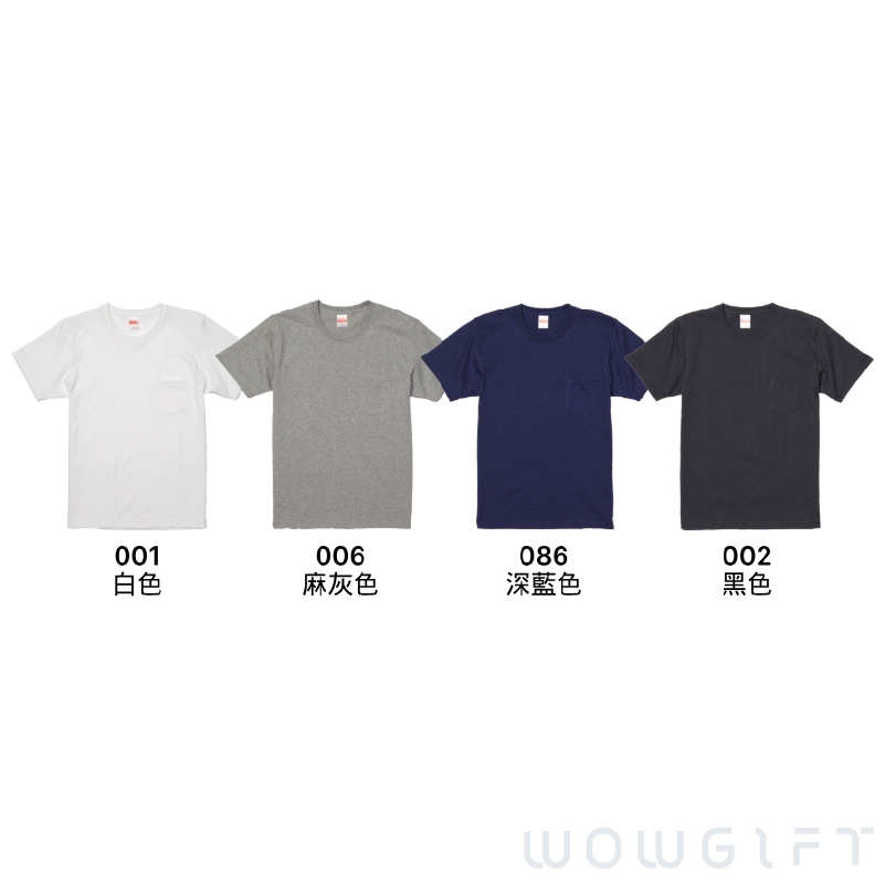 客製重磅口袋T-shirt．7.1oz純棉口袋Tee