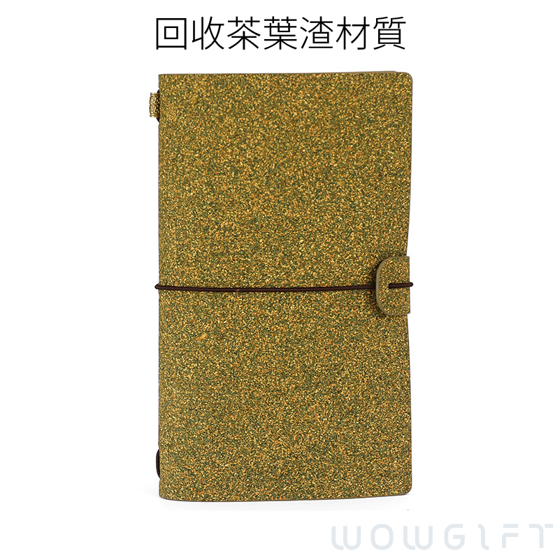 客製茶葉環保筆記本．茶葉纖維筆記本