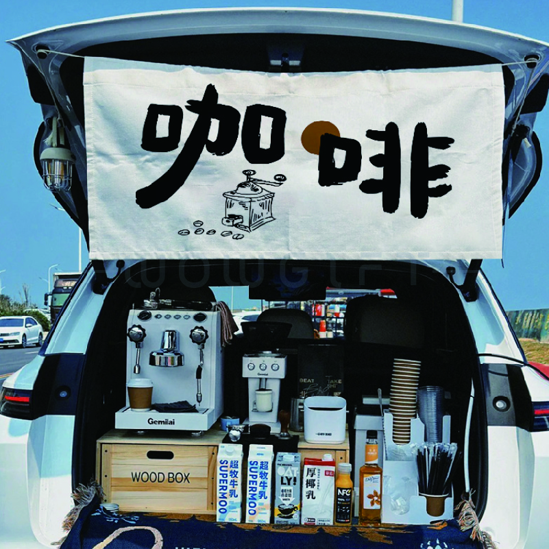 車聚野營大型布條