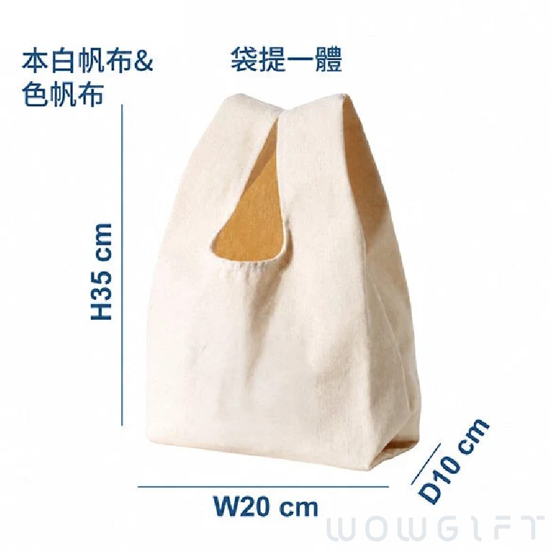 客製帆布背心袋．一體成型帆布手提袋