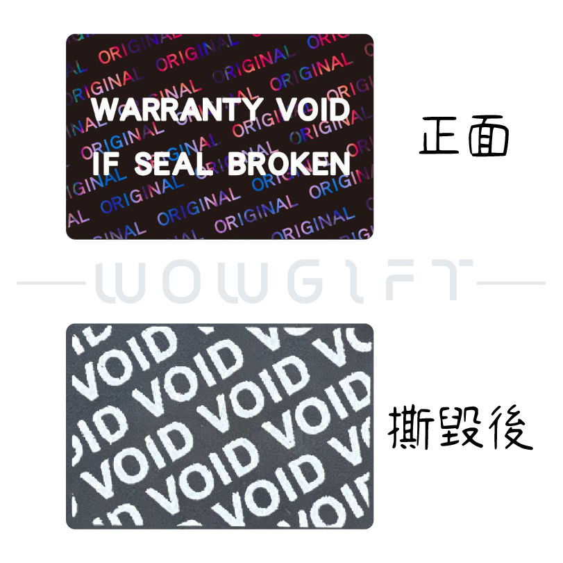 客製防偽標籤貼紙