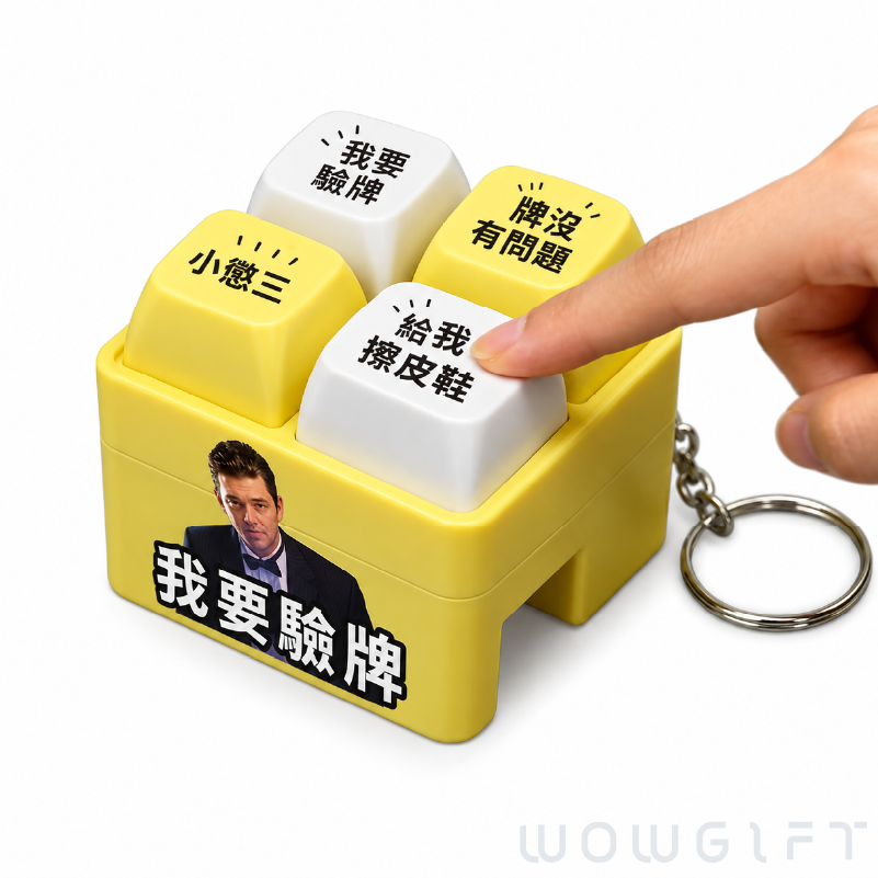 客製語音解壓按鍵．四鍵音效鍵帽鎖圈