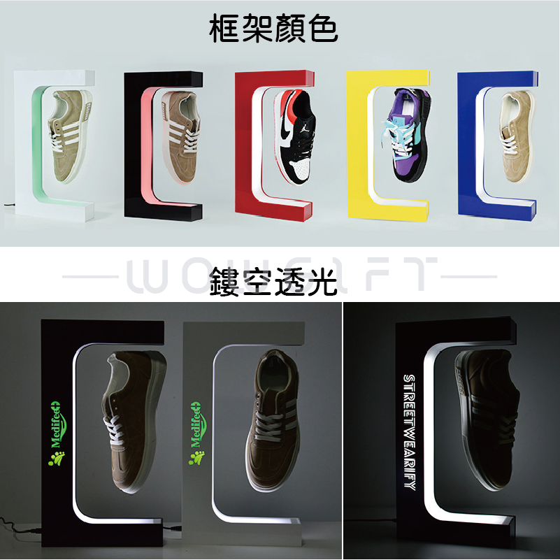 磁浮展示架｜LED燈
