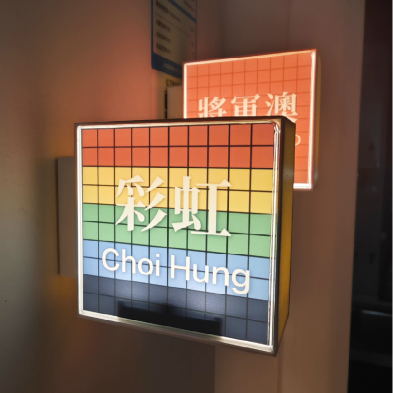 迷你側吸燈牌．客製化微縮燈箱｜來圖客製小燈牌