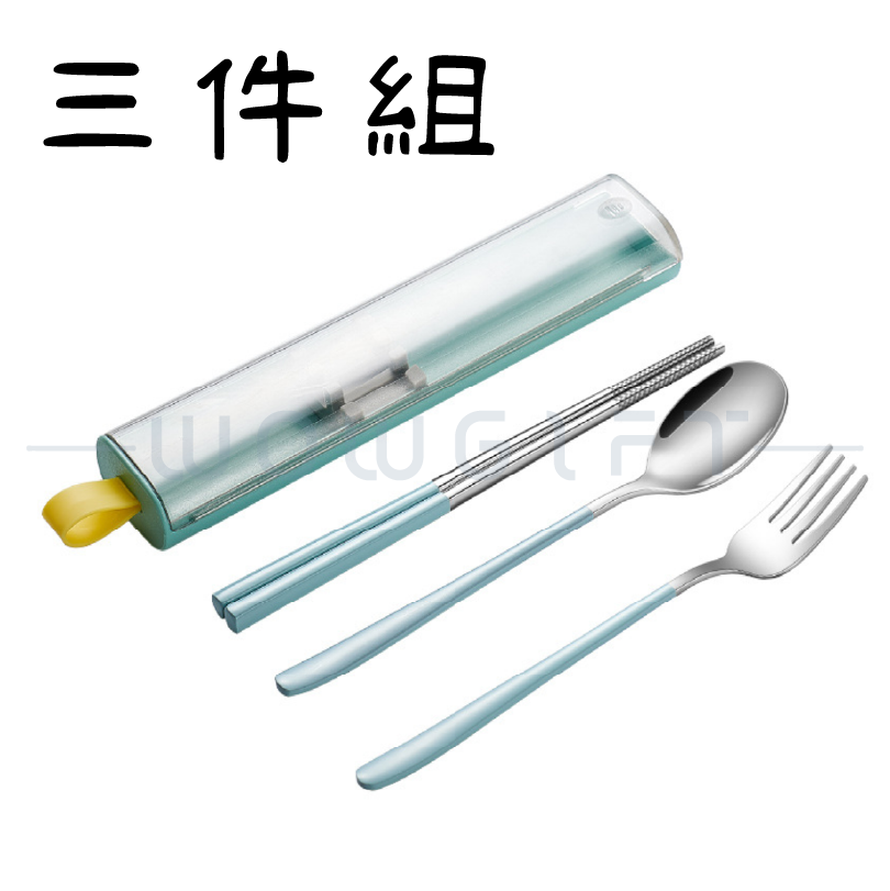 304不鏽鋼環保餐具