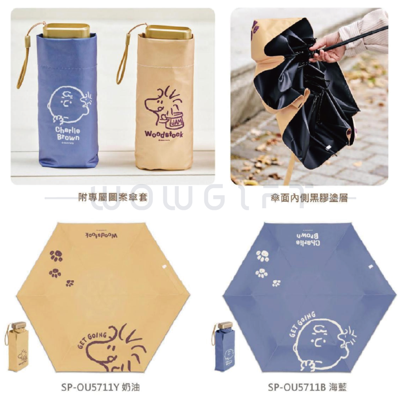 【snoopy史努比】日安輕巧口袋傘