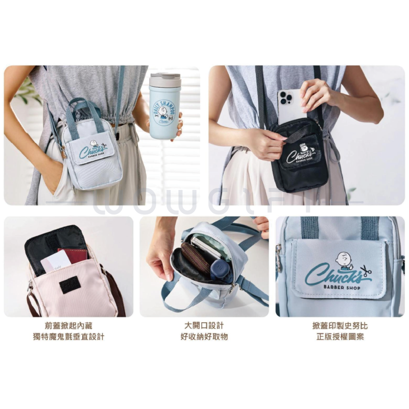 【snoopy史努比】復古理髮廳輕巧斜背袋