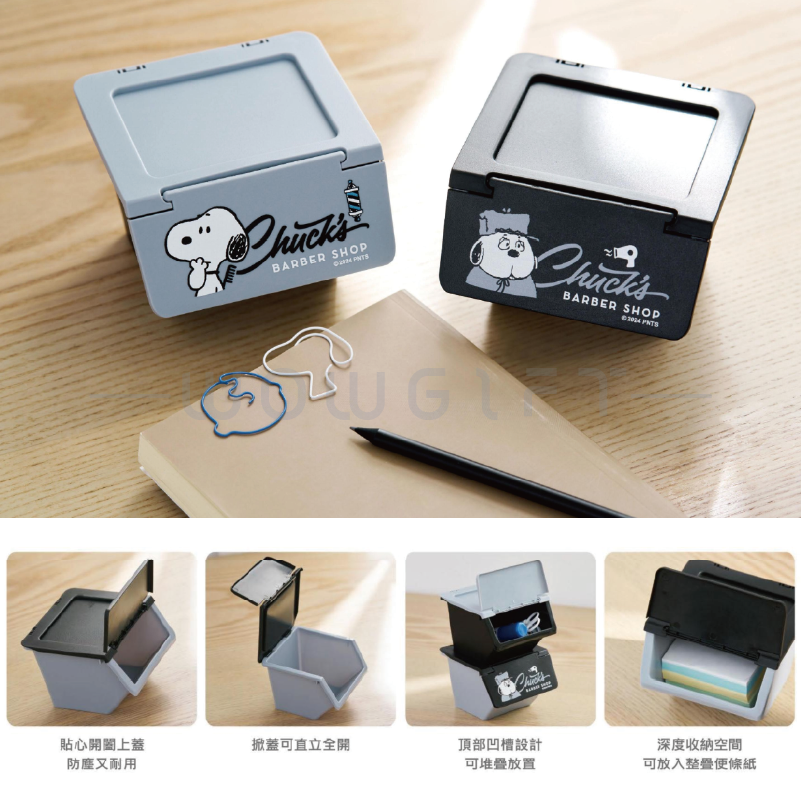 【snoopy史努比】迴紋針置物盒2入組