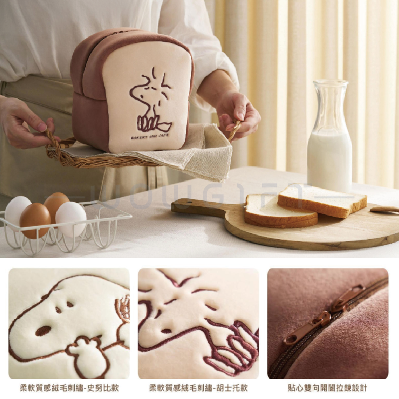 【snoopy史努比】厚片吐司收納袋