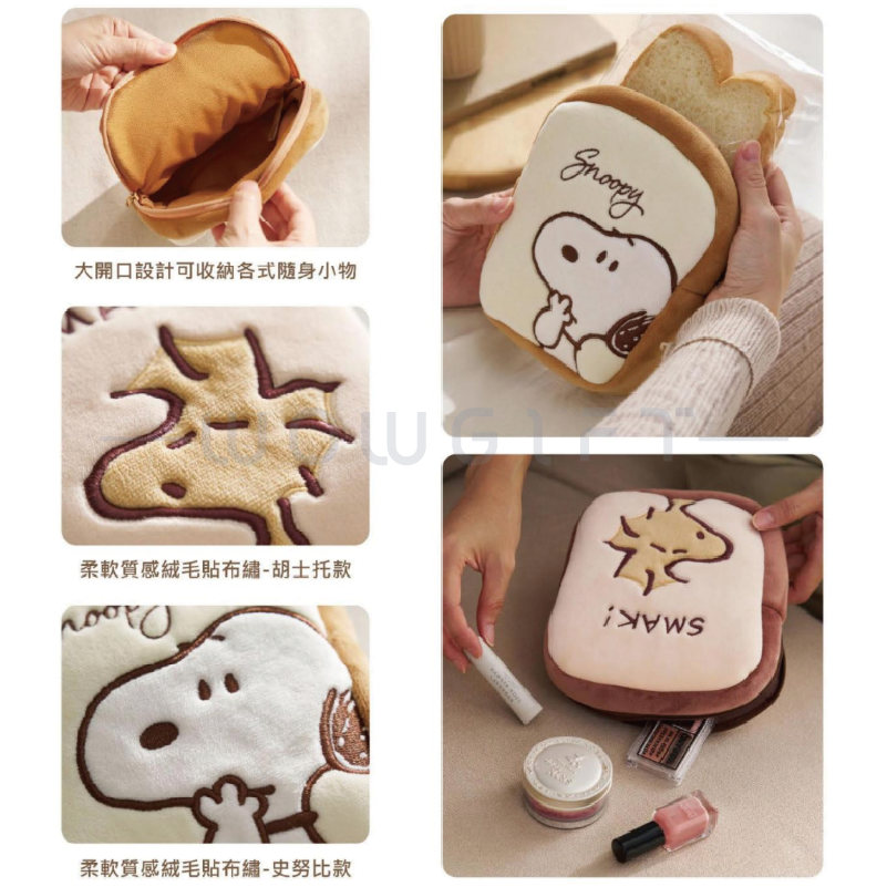 【snoopy史努比】厚片吐司收納袋