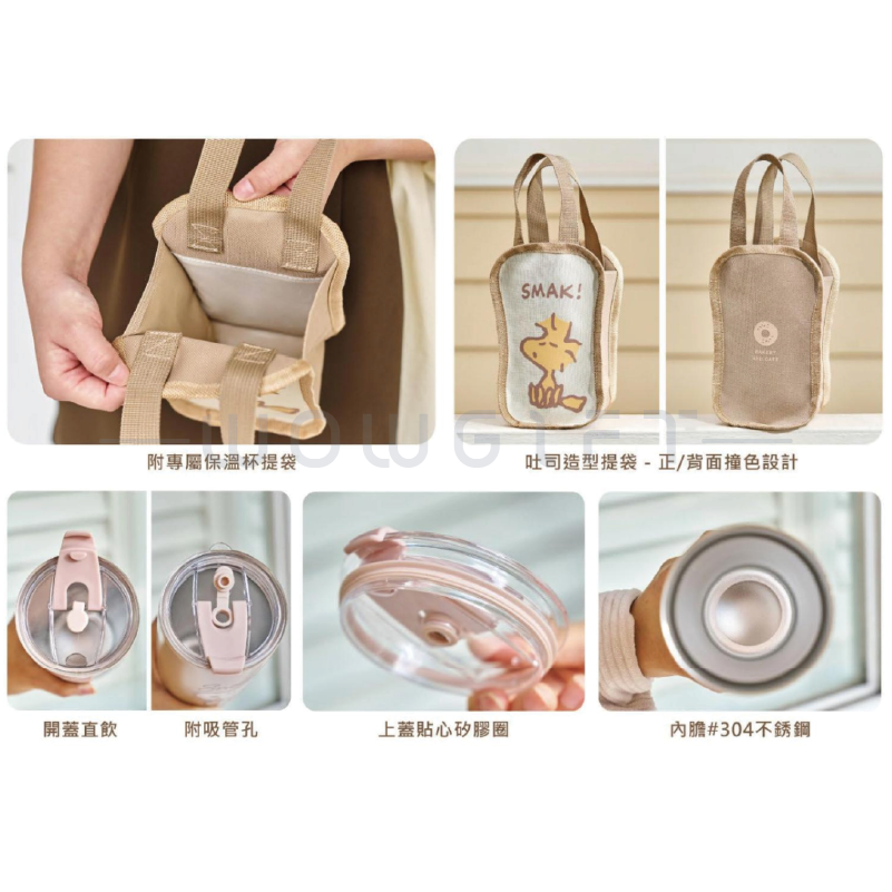 【snoopy史努比】吐司造型保溫杯提袋組