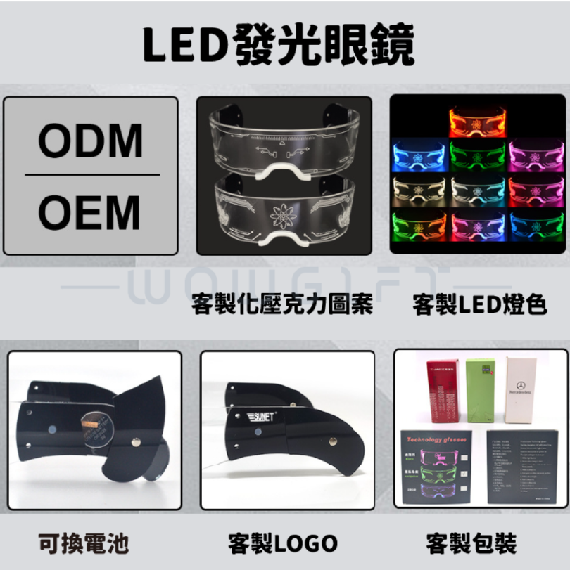 壓克力LED派對面具