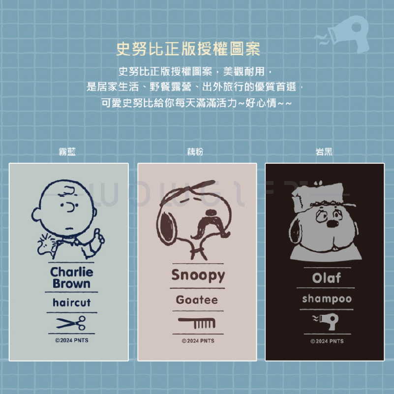 【snoopy史努比】隨行雙飲真空保溫杯