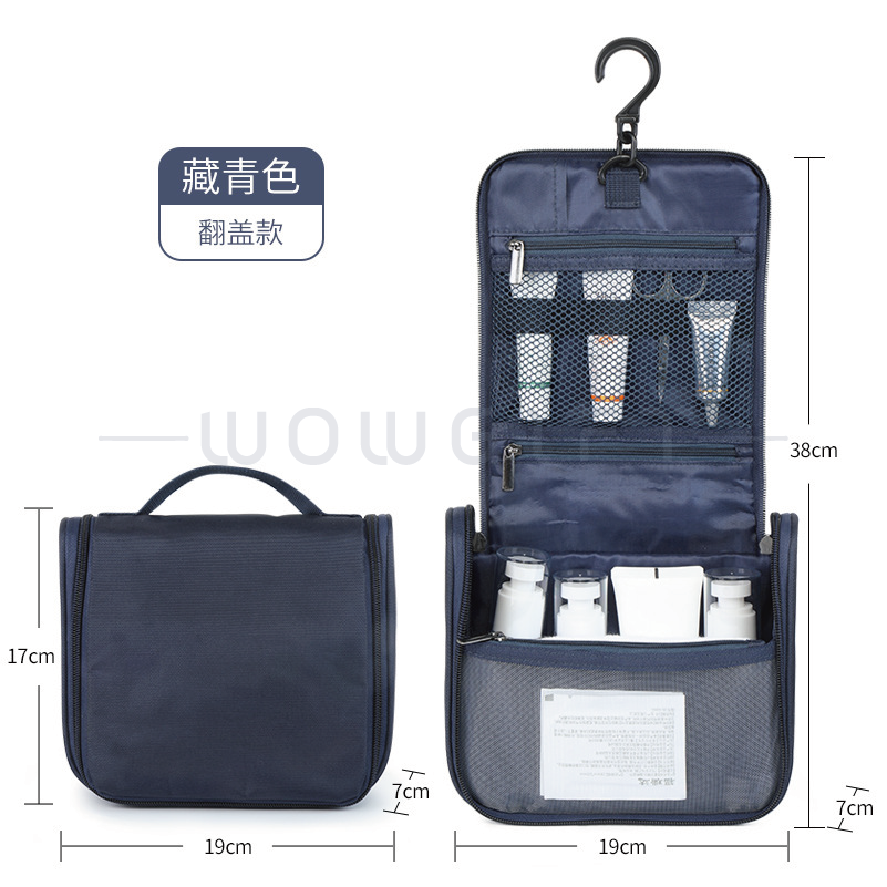 無印風旅行收納包 洗漱包