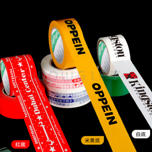 客製印LOGO封箱膠帶