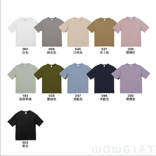 客製寬版落肩T-shirt．United Athle 5.6oz．企業品牌服飾